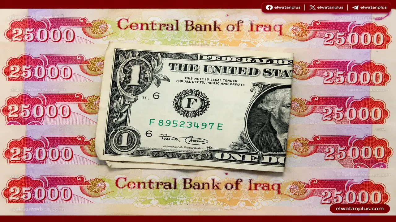 سعر الدولار في العراق اليوم يثبت استقراره عند 1310 دنانير